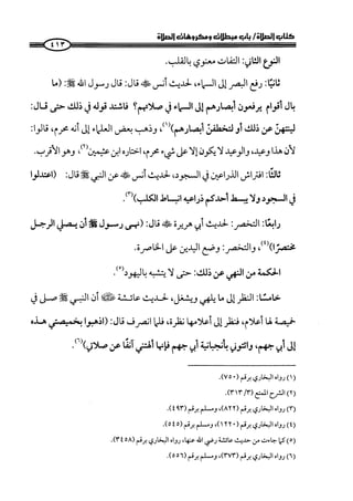  صلوا كما رأيتموني أصلي ج 3 من 401 الي 600 .