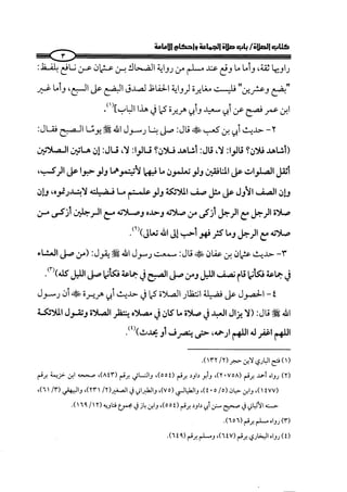  صلوا كما رأيتموني أصلي ج 3 من 401 الي 600 .