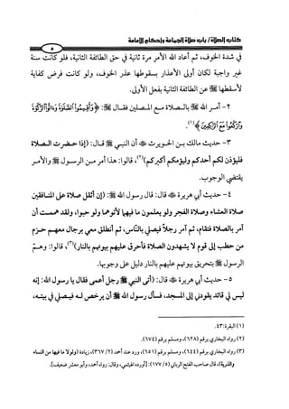  صلوا كما رأيتموني أصلي ج 3 من 401 الي 600 .