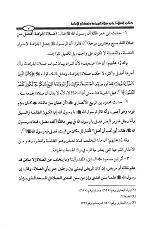  صلوا كما رأيتموني أصلي ج 3 من 401 الي 600 .