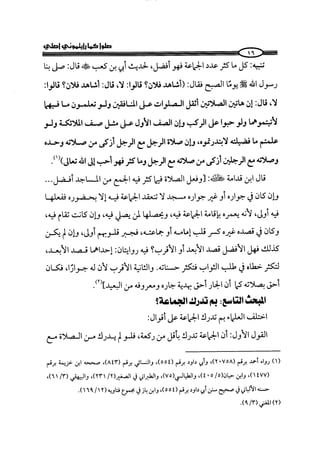  صلوا كما رأيتموني أصلي ج 3 من 401 الي 600 .