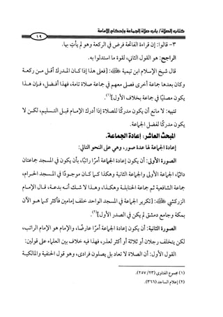  صلوا كما رأيتموني أصلي ج 3 من 401 الي 600 .