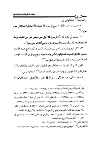  صلوا كما رأيتموني أصلي ج 3 من 401 الي 600 .