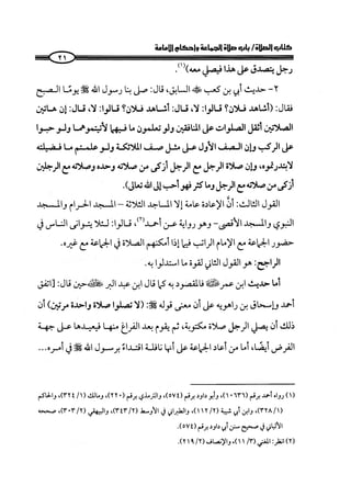  صلوا كما رأيتموني أصلي ج 3 من 401 الي 600 .