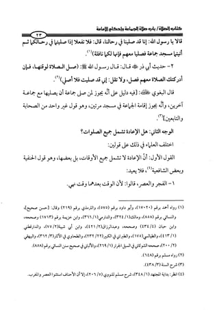  صلوا كما رأيتموني أصلي ج 3 من 401 الي 600 .