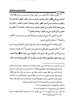  صلوا كما رأيتموني أصلي ج 3 من 401 الي 600 .