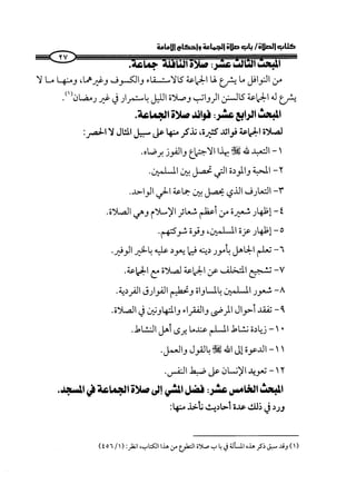  صلوا كما رأيتموني أصلي ج 3 من 401 الي 600 .