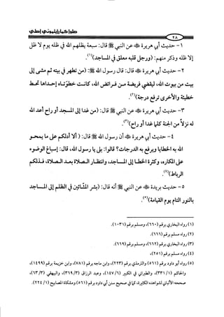  صلوا كما رأيتموني أصلي ج 3 من 401 الي 600 .