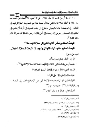  صلوا كما رأيتموني أصلي ج 3 من 401 الي 600 .