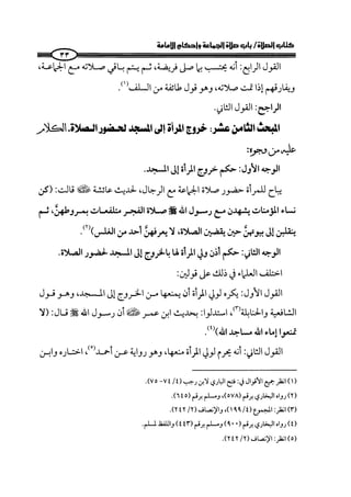  صلوا كما رأيتموني أصلي ج 3 من 401 الي 600 .