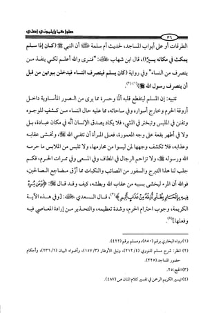  صلوا كما رأيتموني أصلي ج 3 من 401 الي 600 .