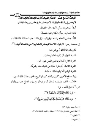  صلوا كما رأيتموني أصلي ج 3 من 401 الي 600 .