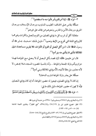  صلوا كما رأيتموني أصلي ج 3 من 401 الي 600 .