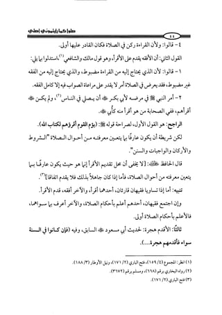  صلوا كما رأيتموني أصلي ج 3 من 401 الي 600 .