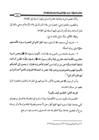  صلوا كما رأيتموني أصلي ج 3 من 401 الي 600 .