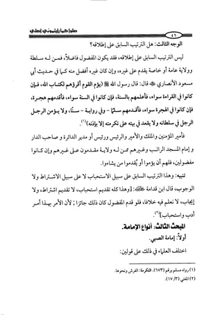  صلوا كما رأيتموني أصلي ج 3 من 401 الي 600 .