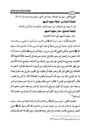  صلوا كما رأيتموني أصلي ج 3 من 401 الي 600 .