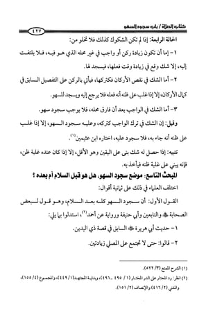  صلوا كما رأيتموني أصلي ج 3 من 401 الي 600 .