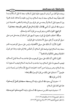  صلوا كما رأيتموني أصلي ج 3 من 401 الي 600 .