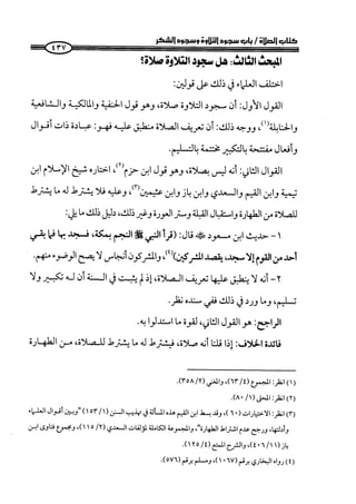  صلوا كما رأيتموني أصلي ج 3 من 401 الي 600 .