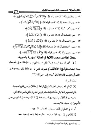  صلوا كما رأيتموني أصلي ج 3 من 401 الي 600 .