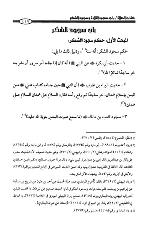  صلوا كما رأيتموني أصلي ج 3 من 401 الي 600 .