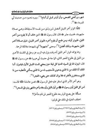  صلوا كما رأيتموني أصلي ج 3 من 401 الي 600 .