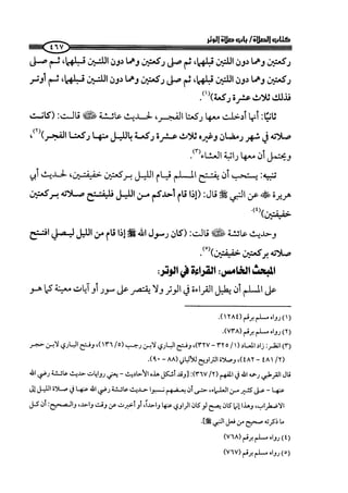  صلوا كما رأيتموني أصلي ج 3 من 401 الي 600 .