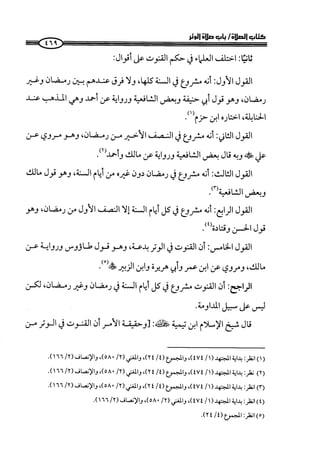  صلوا كما رأيتموني أصلي ج 3 من 401 الي 600 .