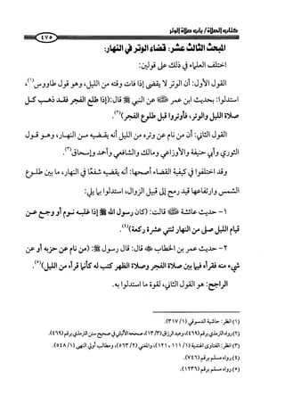  صلوا كما رأيتموني أصلي ج 3 من 401 الي 600 .