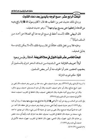  صلوا كما رأيتموني أصلي ج 3 من 401 الي 600 .