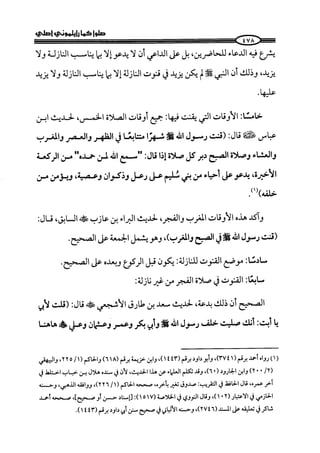  صلوا كما رأيتموني أصلي ج 3 من 401 الي 600 .