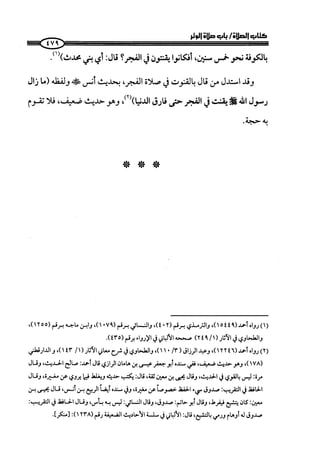  صلوا كما رأيتموني أصلي ج 3 من 401 الي 600 .