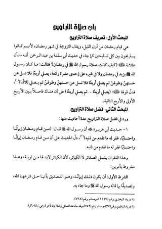  صلوا كما رأيتموني أصلي ج 3 من 401 الي 600 .