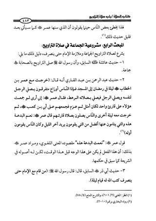  صلوا كما رأيتموني أصلي ج 3 من 401 الي 600 .