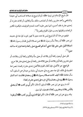  صلوا كما رأيتموني أصلي ج 3 من 401 الي 600 .