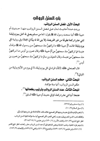  صلوا كما رأيتموني أصلي ج 3 من 401 الي 600 .