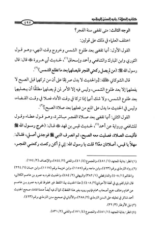  صلوا كما رأيتموني أصلي ج 3 من 401 الي 600 .