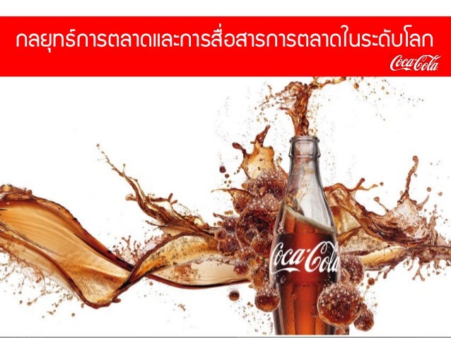 bloxy coke