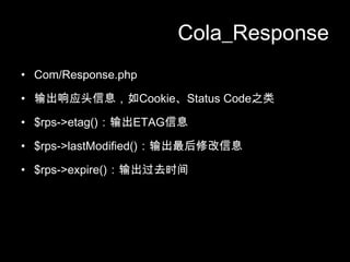 Cola_ResponseCom/Response.phpӦͷϢCookieStatus Code֮$rps->etag()ETAGϢ$rps->lastModified()޸Ϣ$rps->expire()ȥʱ