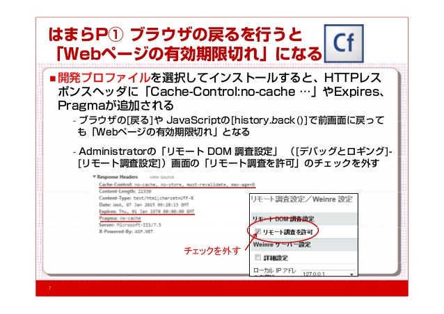Cold Fusionマイグレーションtips 2015