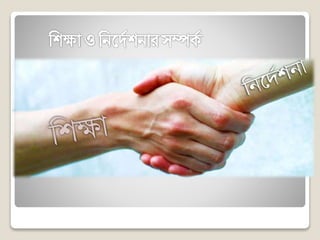 Power Point for West Bengal College 