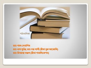Power Point for West Bengal College 