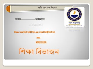 Power Point for West Bengal College 