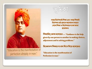 Power Point for West Bengal College 