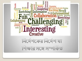Power Point for West Bengal College 
