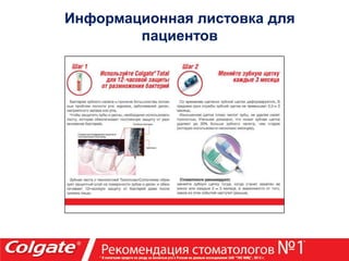 Colgate | PPTX