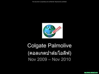 Colgate Palmolive ( คอลเกตปาล์มโอลีฟ ) Nov 2009 – Nov 2010 