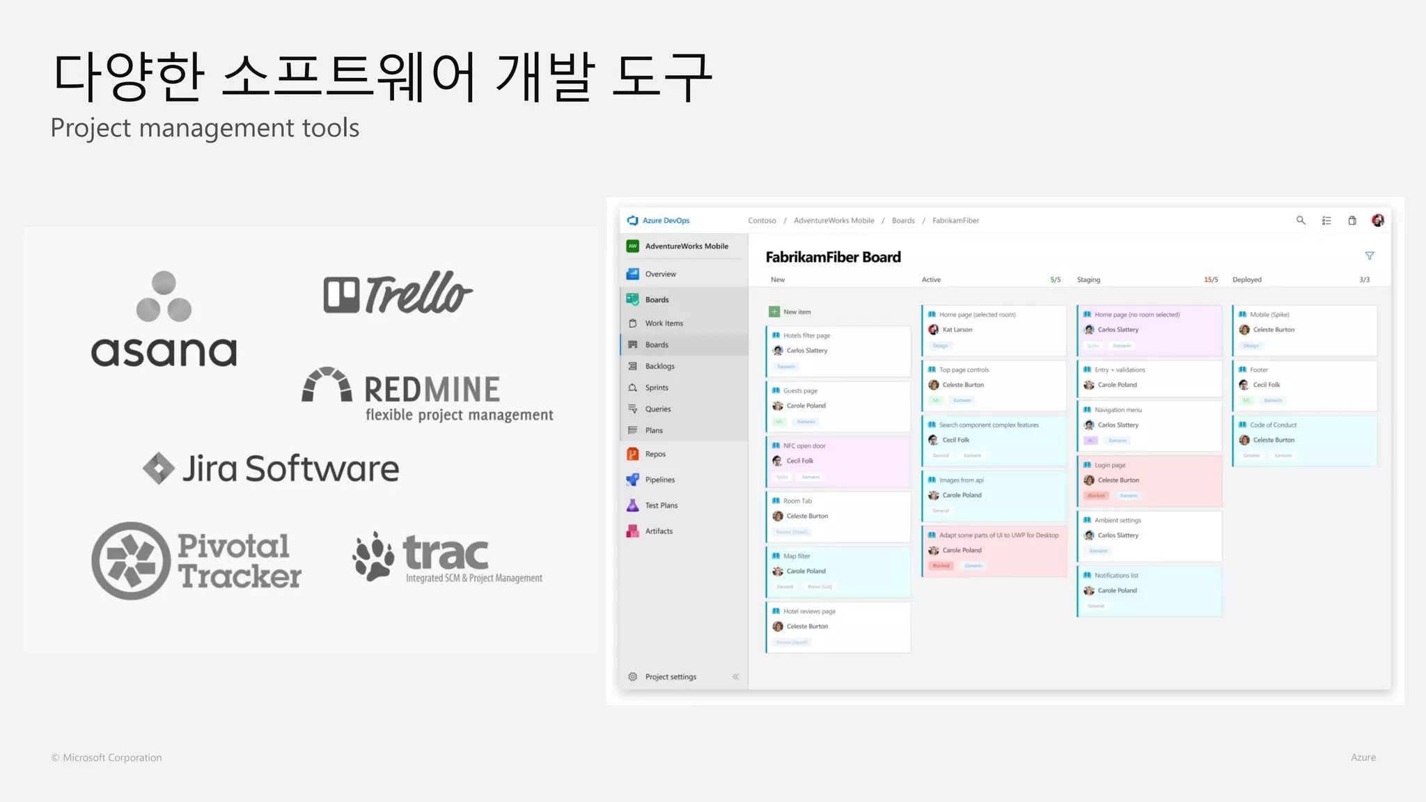 © Microsoft Corporation
Project management tools
다양한 소프트웨어 개발 도구
 