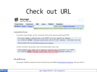 Check out URL




   jsp / eclipse 정보공유 http://okjsp.pe.kr
 